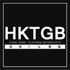 香港新聞及資訊TG廣播 HKTGB
